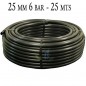 Tube Polyéthylène 25mm | Tube Agricole 25mm 6 bar 25 mètres | Tube d'irrigation 25mm | Tuyau d'irrigation 25 mm. Tube Polyéthylène 25mm | Tube Agricole 25mm 6 bar 25 mètres | Tube d'irrigation 25mm | Tuyau d'irrigation 25 mm.